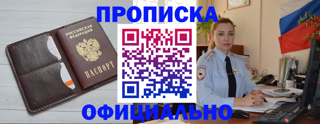 прописка иностранных граждан в Кизилюрте