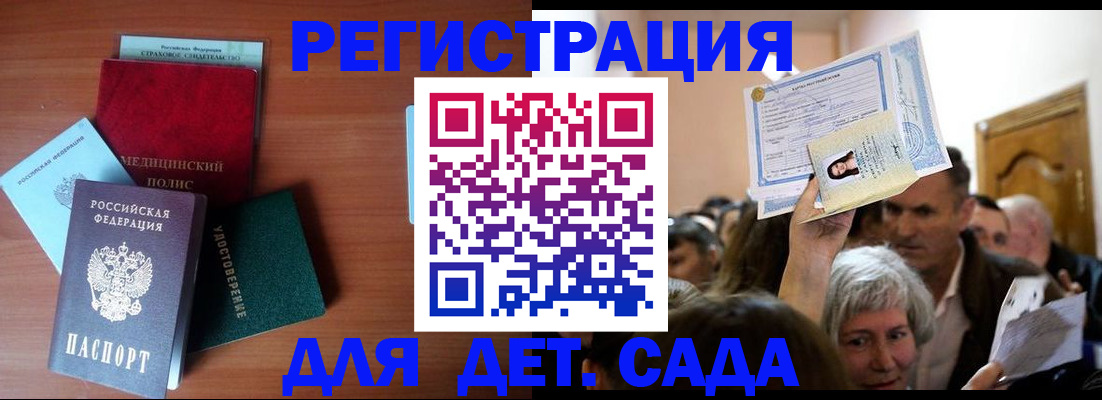 прописка для работы в Кизилюрте