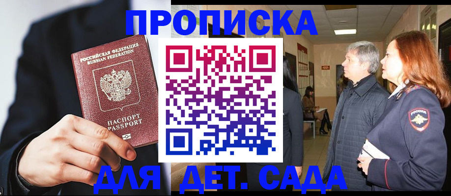 прописка для кредита в Кизилюрте