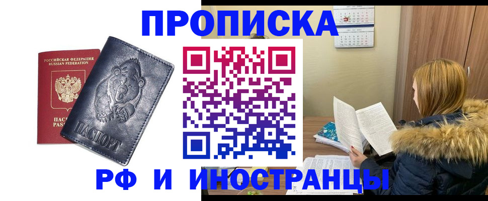 где прописаться в Кизилюрте