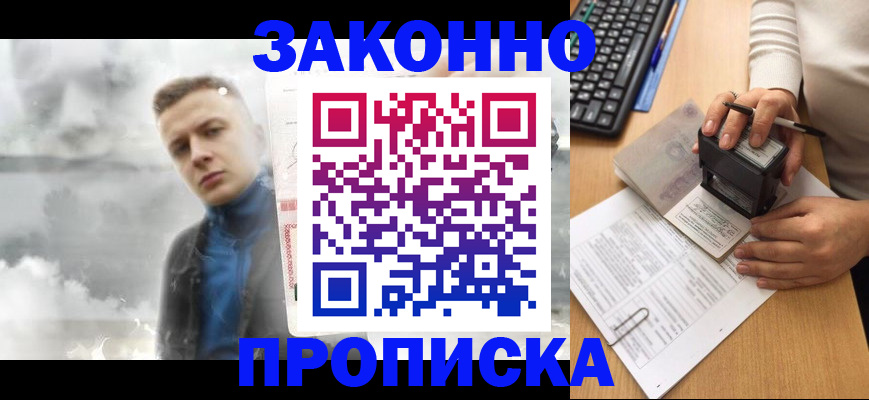 миграционный учет в Кизилюрте
