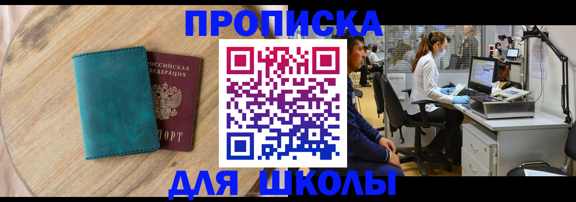 временная регистрация законно в Кизилюрте