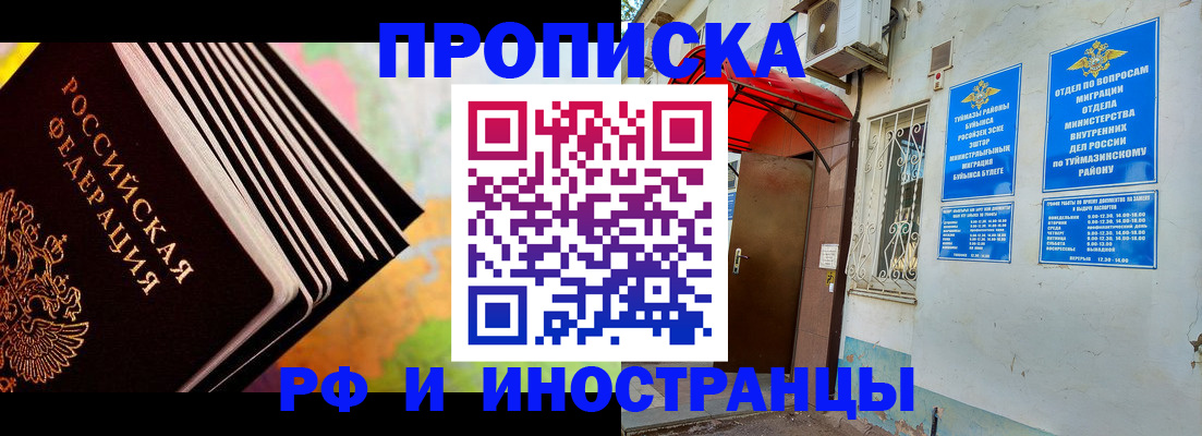 прописка штамп в Кизилюрте