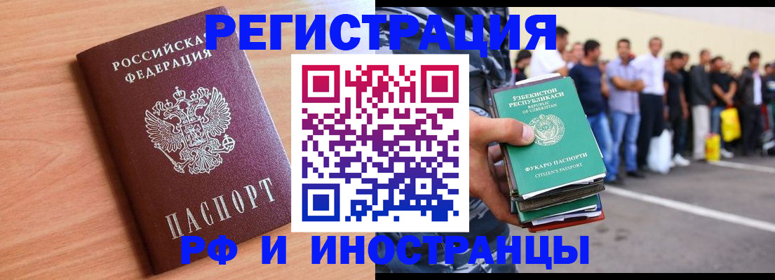 прописка в квартире в Кизилюрте